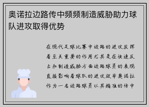 /uploads/images/20260628/ao-nuo-la-bian-lu-chuan-zhong-pin-pin-zhi-zao-wei-xie-zhu-li-qiu-dui-jin-gong-qu-de-you-shi.webp