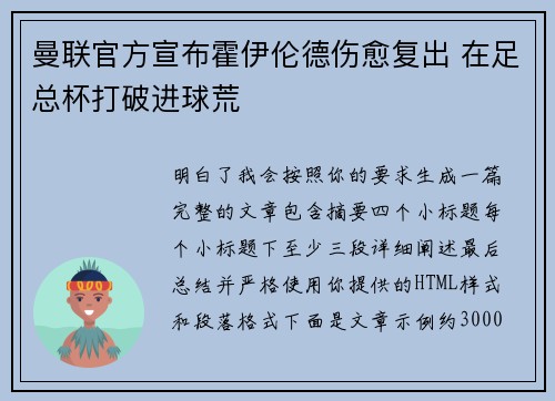 /uploads/images/20260703/man-lian-guan-fang-xuan-bu-huo-yi-lun-de-shang-yu-fu-chu-zai-zu-zong-bei-da-po-jin-qiu-huang.webp