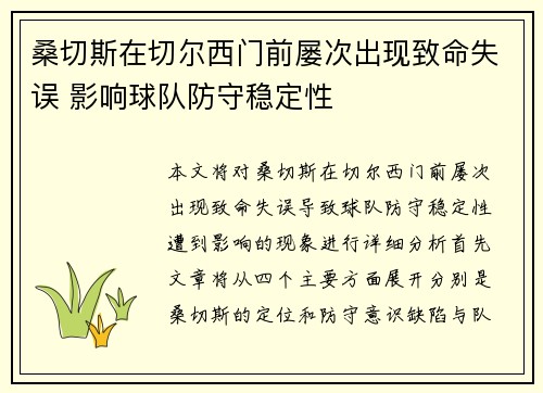 /uploads/images/20260704/sang-qie-si-zai-qie-er-xi-men-qian-lyu-ci-chu-xian-zhi-ming-shi-wu-ying-xiang-qiu-dui-fang-shou-wen-ding-xing.webp