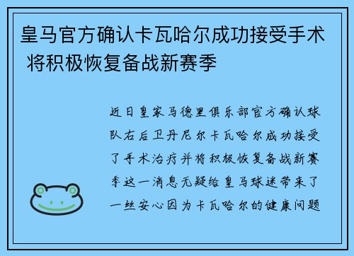 /uploads/images/20260706/huang-ma-guan-fang-que-ren-ka-wa-ha-er-cheng-gong-jie-shou-shou-shu-jiang-ji-ji-hui-fu-bei-zhan-xin-sai-ji.webp