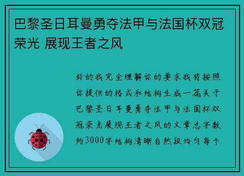 /uploads/images/20260722/ba-li-sheng-ri-er-man-yong-duo-fa-jia-yu-fa-guo-bei-shuang-guan-rong-guang-zhan-xian-wang-zhe-zhi-feng.webp