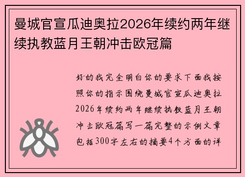 /uploads/images/20260725/man-cheng-guan-xuan-gua-di-ao-la-2026-nian-xu-yue-liang-nian-ji-xu-zhi-jiao-lan-yue-wang-chao-chong-ji-ou-guan-pian.webp