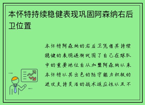/uploads/images/20260726/ben-huai-te-chi-xu-wen-jian-biao-xian-gong-gu-a-sen-na-you-hou-wei-wei-zhi.webp