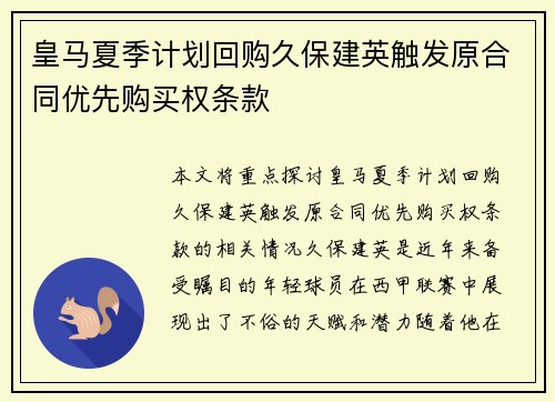 /uploads/images/20260728/huang-ma-xia-ji-ji-hua-hui-gou-jiu-bao-jian-ying-chu-fa-yuan-he-tong-you-xian-gou-mai-quan-tiao-kuan.webp