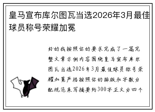 /uploads/images/20260728/huang-ma-xuan-bu-ku-er-tu-wa-dang-xuan-2026-nian-3-yue-zui-jia-qiu-yuan-cheng-hao-rong-yao-jia-mian.webp